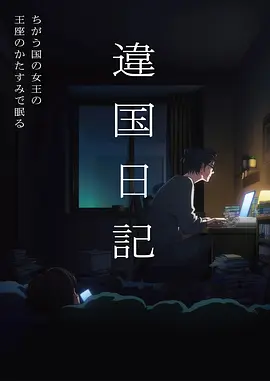 卷目卡 千面回声 单元封面占位图